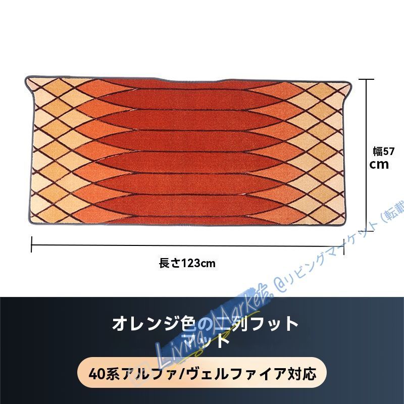 24年モデル トヨタ アルファード / ヴェルファイア 40系 中列カーペット【高品質シルクパイル】フットマット 4色選択可（ベージュ オレンジ ブラウン グレー） CQP511Q084