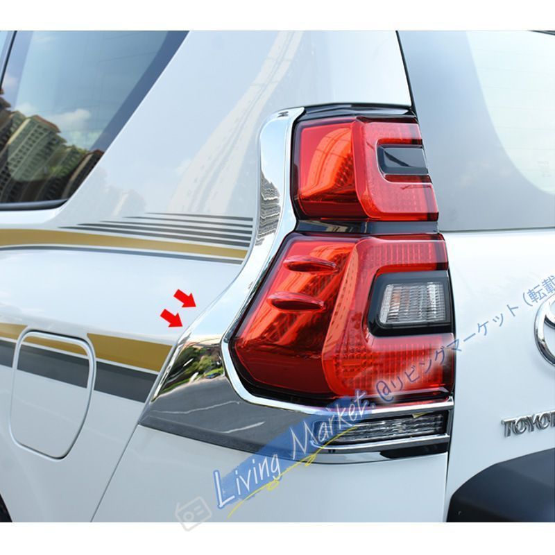TOYOTA PRADO(プラド)2018-2022年式専用 LEDランプ装飾カバー ABS製【前後大灯 テールランプ フォグランプ用】 CQP511Q311