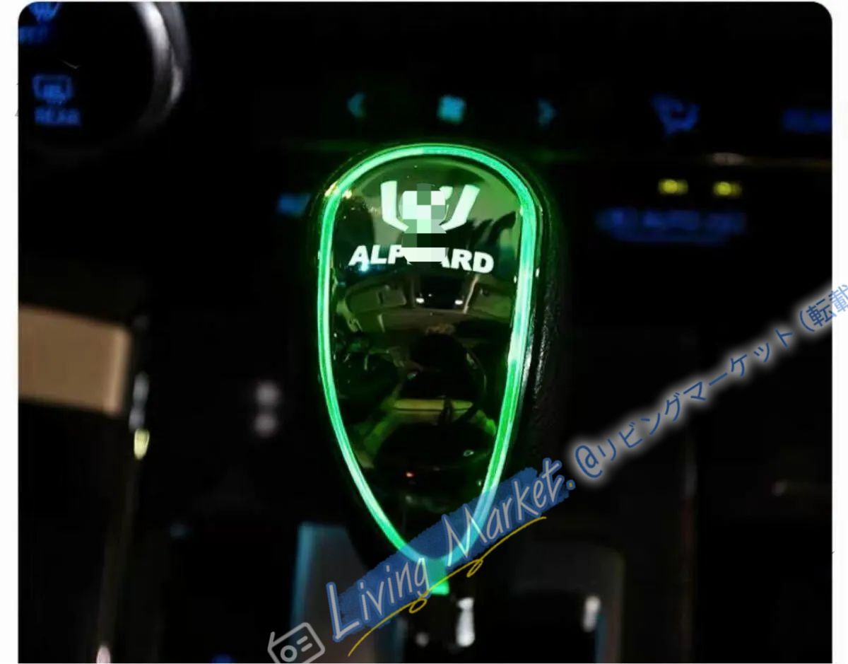 アルファード ヴェルファイア 30系 LEDシフトノブ 7色イルミネーション タッチセンサー CQP511Q003