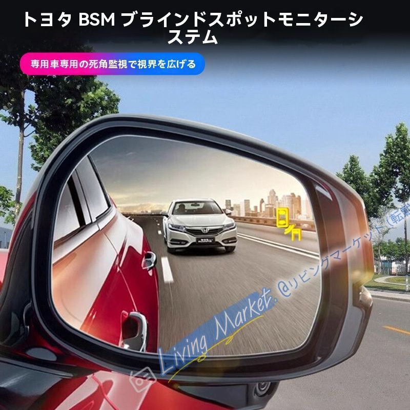 TOYOTA車専用 盲区検知システム - エルファード ヴェルファイア ノア ハリアー タコマ対応 CQP511Q149