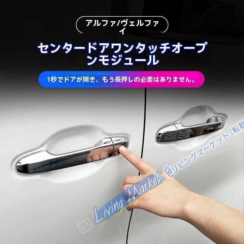 トヨタ アルファード／ヴェルファイア 15-22年対応 30系 専用中ドア