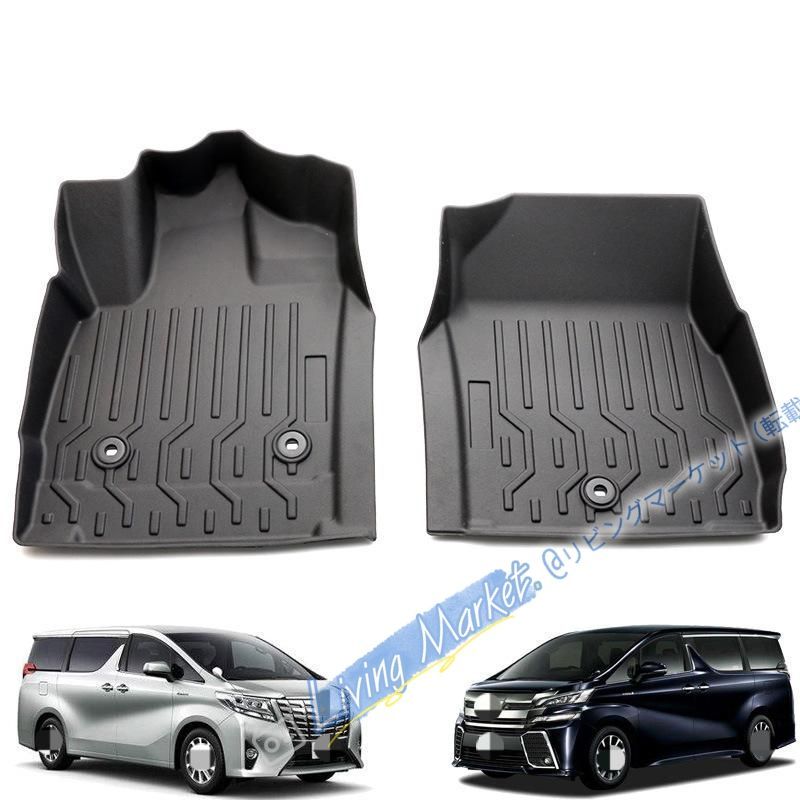 15-18年式ALPHARD VELLFIRE30専用防水ゴムフロアマット　高耐久性 快適な車内空間を CQP511Q181