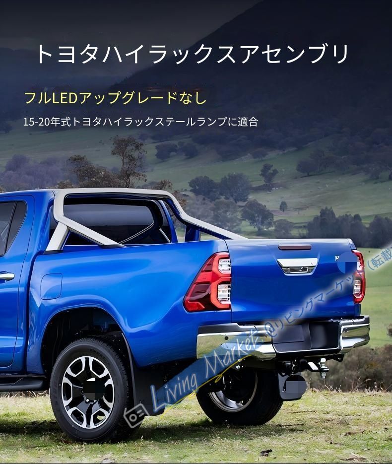 トヨタ ハイラックス REVO 15-23対応 LEDテールランプ 左右セット ダイナミック点灯 デイライト風 PC製 外装ドレスアップ 視認性向上 高級感 レッド スモーク CQP511Q602