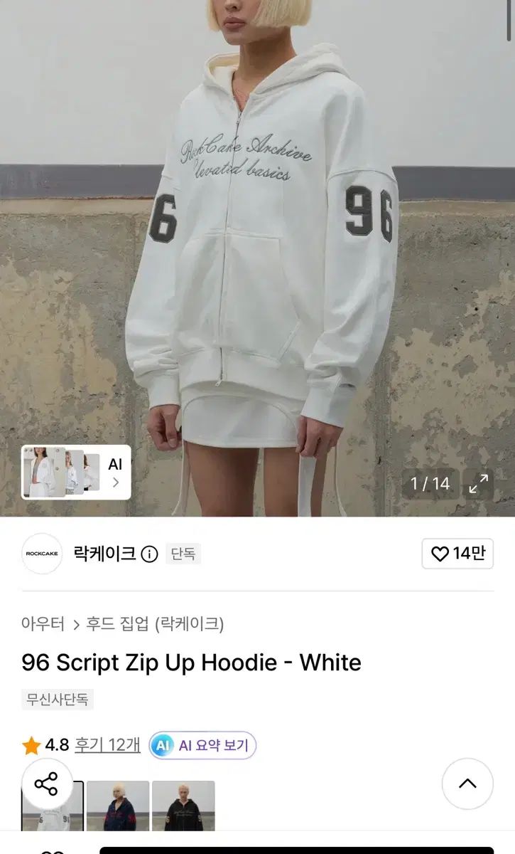 ロックケーキ フードジップアップ 96 Script Zip Up Hoodie
