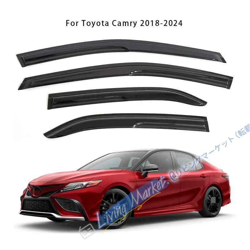 2018-2023年式 トヨタ カムリ（Camry） 車窓 晴雨水切り 通気性風流板 4ピースセット【粘着式】 CQP511Q303