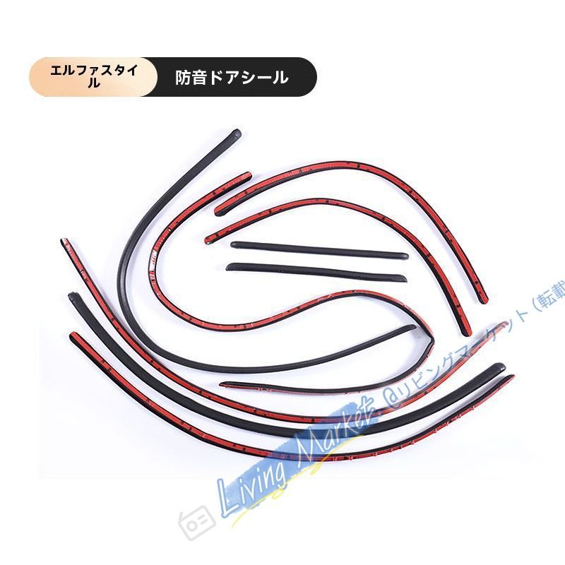 20系/30系/40系 ALPHARD/VELLFIRE 全車用密封条 高品質防音ゴムシール 取り付け簡単 CQP511Q128