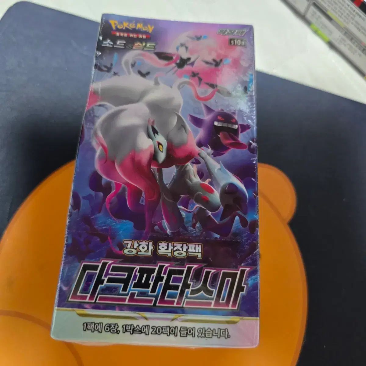 ポケモンカード DARK FANTASMA シューリング0