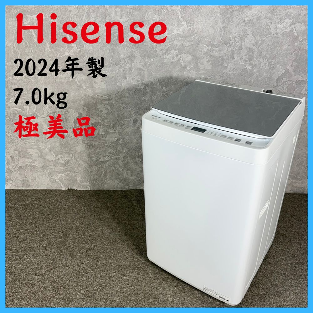 【2024年製】 極美品 Hisense ハイセンス 洗濯機 HW-G70J 7.0kg