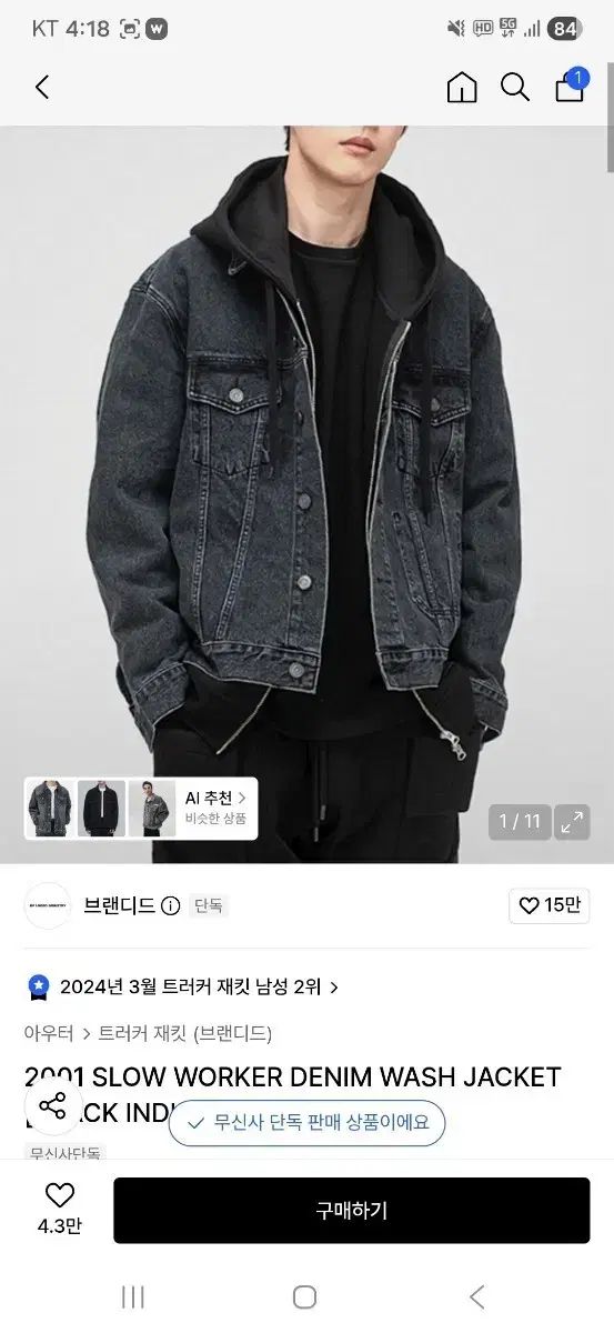 ブレンドデニムジャケット ブラックデニム XL