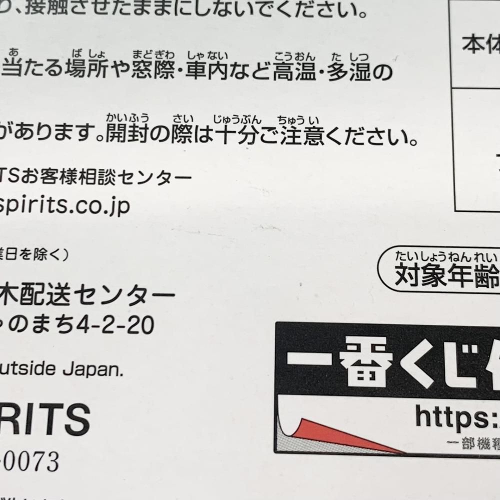 中古】未開封 一番くじ 『ペルソナ5 ザ・ロイヤル』 ラストワン賞
