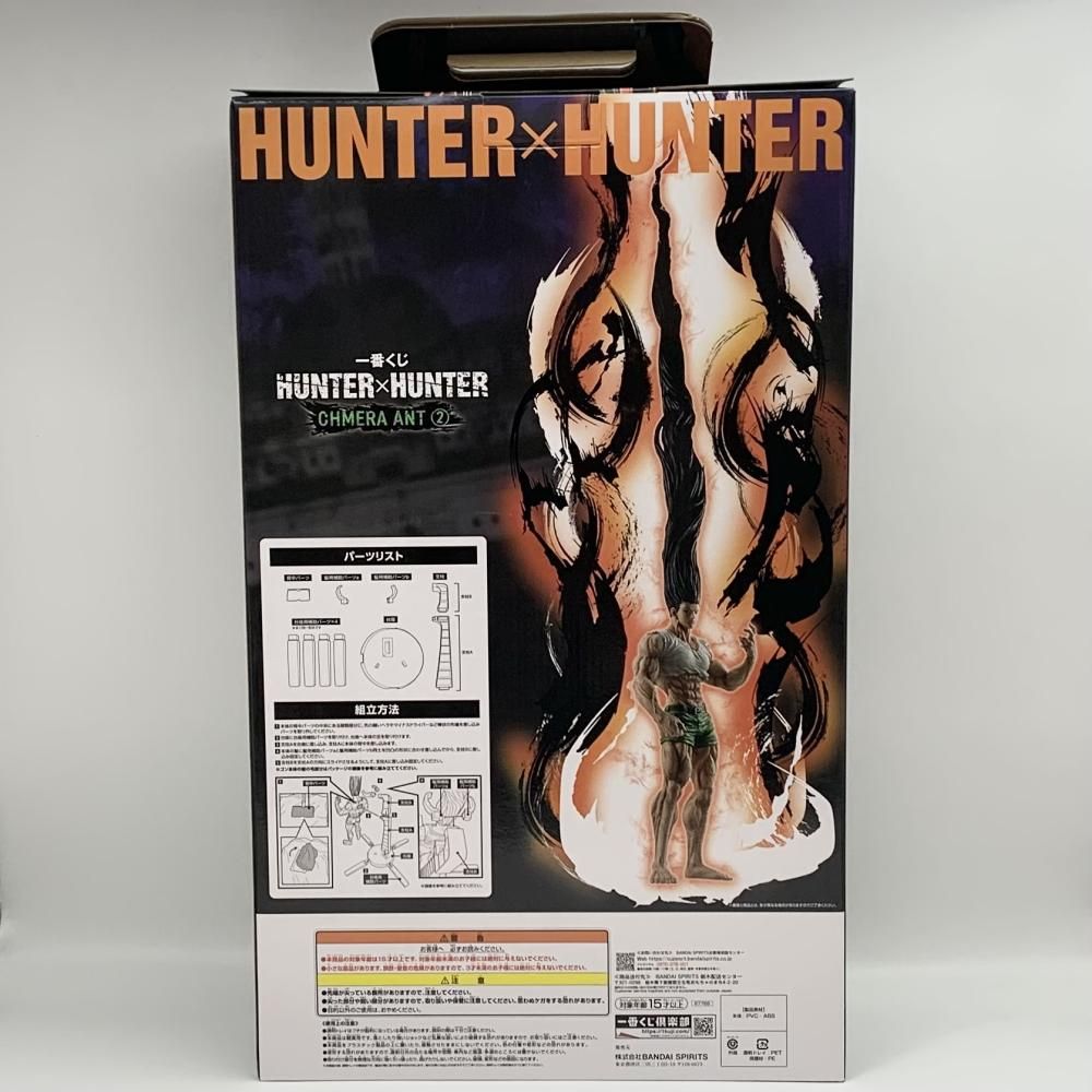 中古】開封 一番くじ HUNTER×HUNTER CHMERA ANT ② ラストワン賞 ゴン
