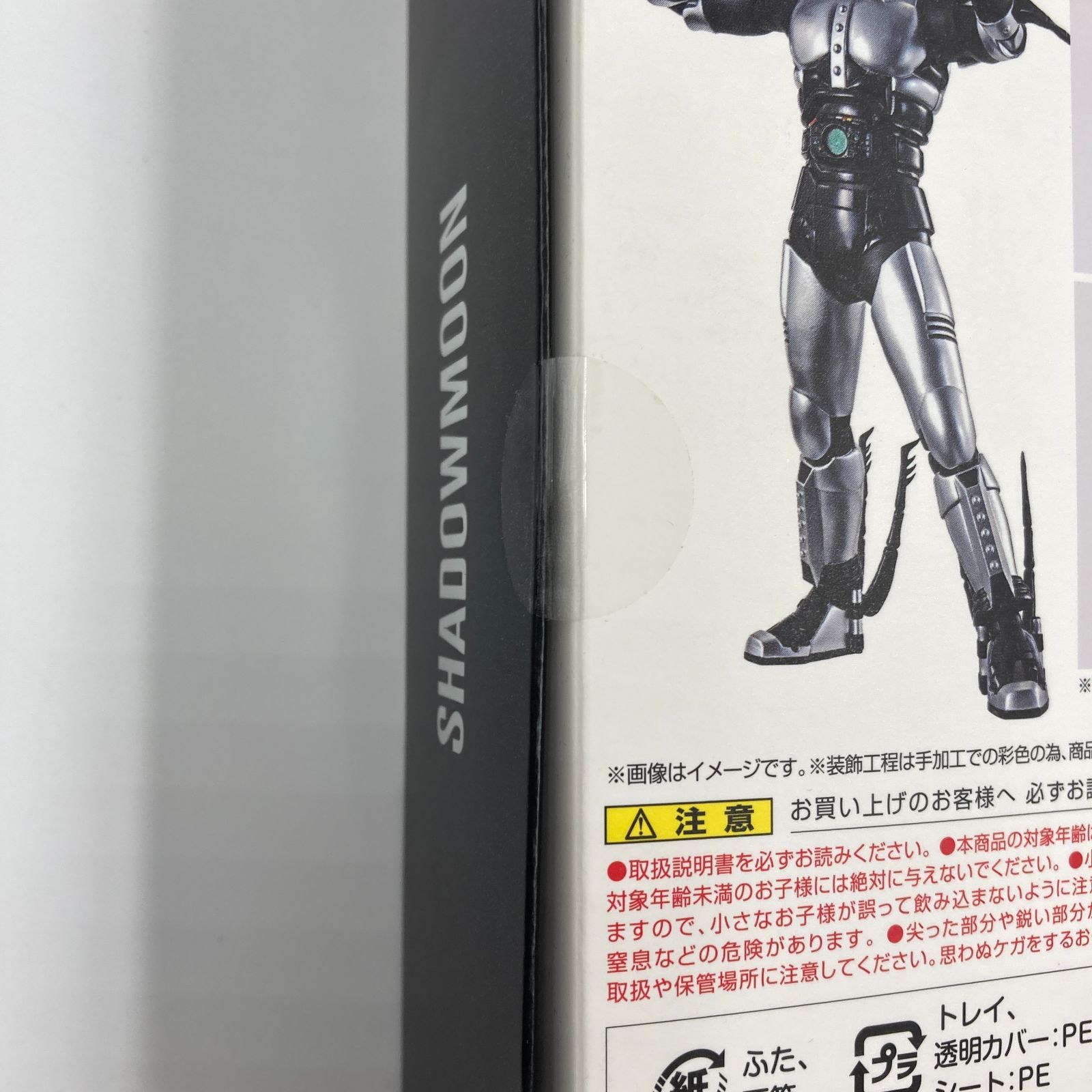未開封】S.H.Figuarts (真骨彫製法)シャドームーン - メルカリ