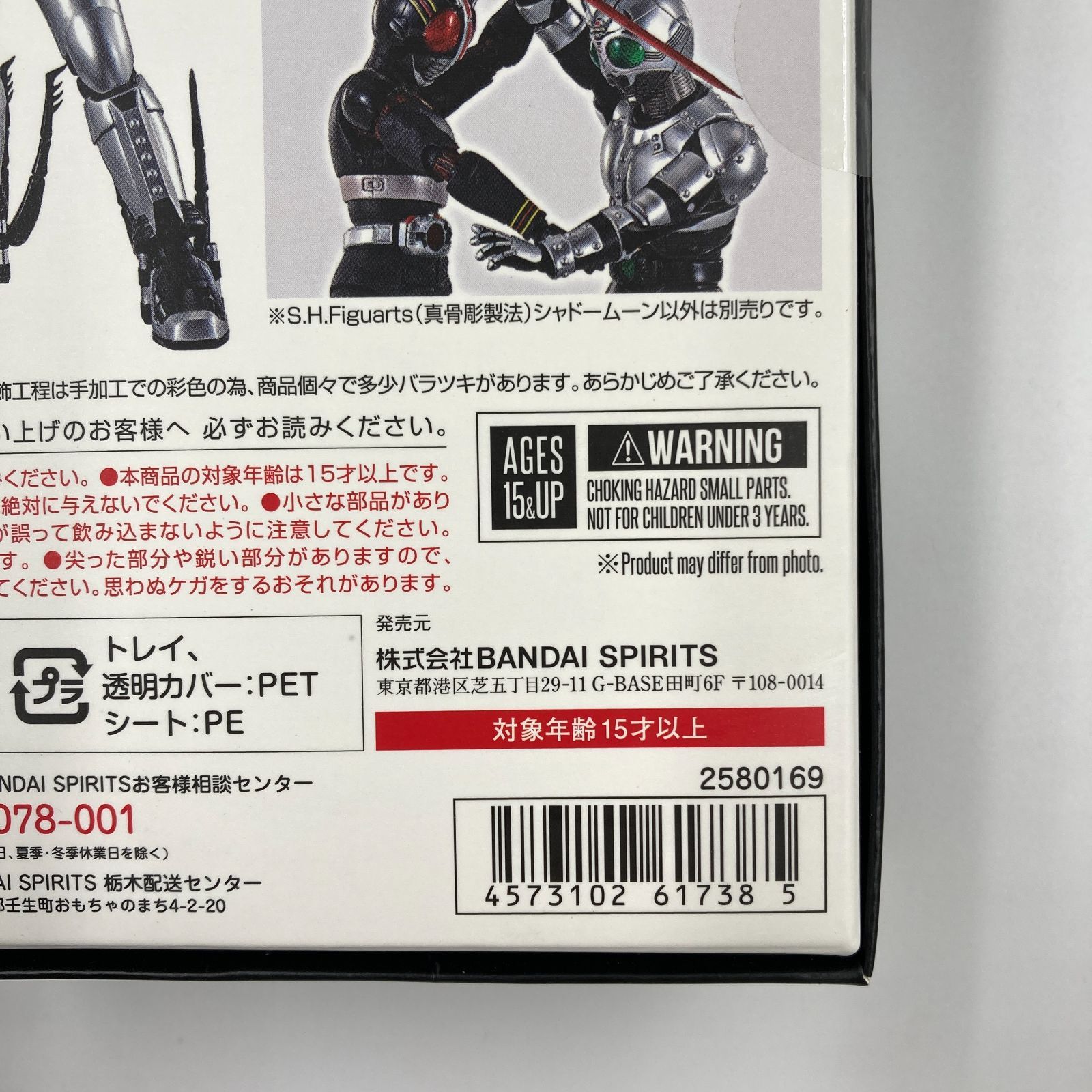 未開封】S.H.Figuarts (真骨彫製法)シャドームーン - メルカリ