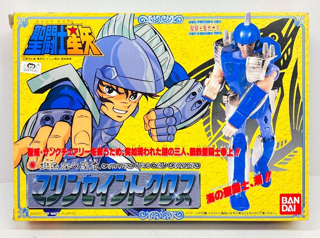 バンダイ 聖闘士聖衣大系 車田正美 マリンセイントクロス スチールセイント