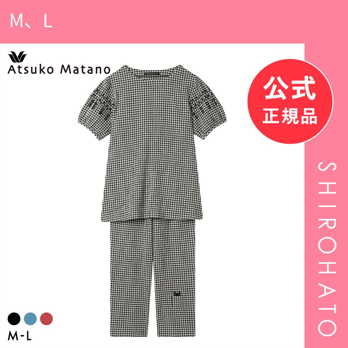 【新品】ワコール マタノアツコ ルームウェア 上下セット 5分袖9分丈パンツ パジャマ 薄くて軽やか 綿混 Wacoal ATSUKO MATANO(M、L)