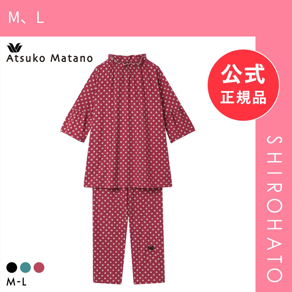 【新品】ワコール マタノアツコ ルームウェア パジャマ 上下セット ドット 7分袖ロング丈パンツ 綿100％ Wacoal ATSUKO MATANO(M、L)