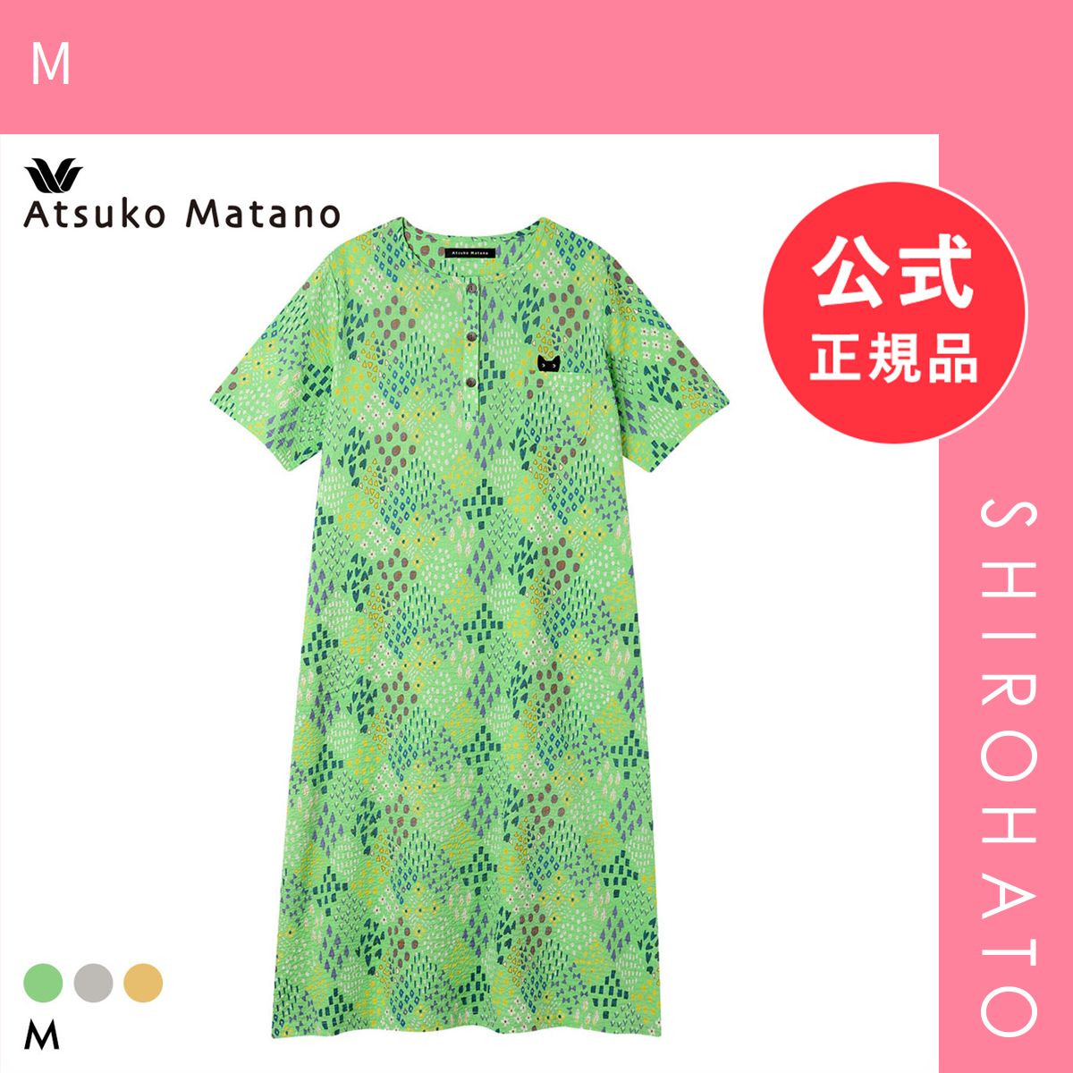 【新品】ワコール マタノアツコ 草花 ルームウェア パジャマ 5分袖 ワンピース ナイティ ネグリジェ 綿100％ Wacoal ATSUKO MATANO(M)