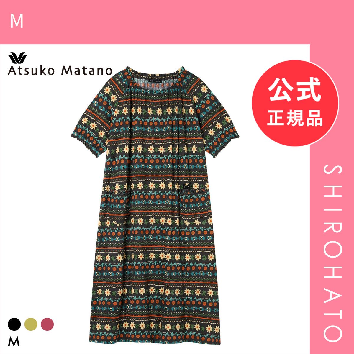 【新品】ワコール マタノアツコ オリエンタル ルームウェア パジャマ 5分袖 ワンピース ナイティ ネグリジェ 綿100％ Wacoal ATSUKO MATANO(M)