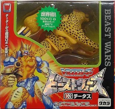 【中古】おもちゃ C-3 チータス 「トランスフォーマー ビーストウォーズ」