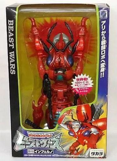 【中古】おもちゃ D-11 インフェルノ 「トランスフォーマー ビーストウォーズ」