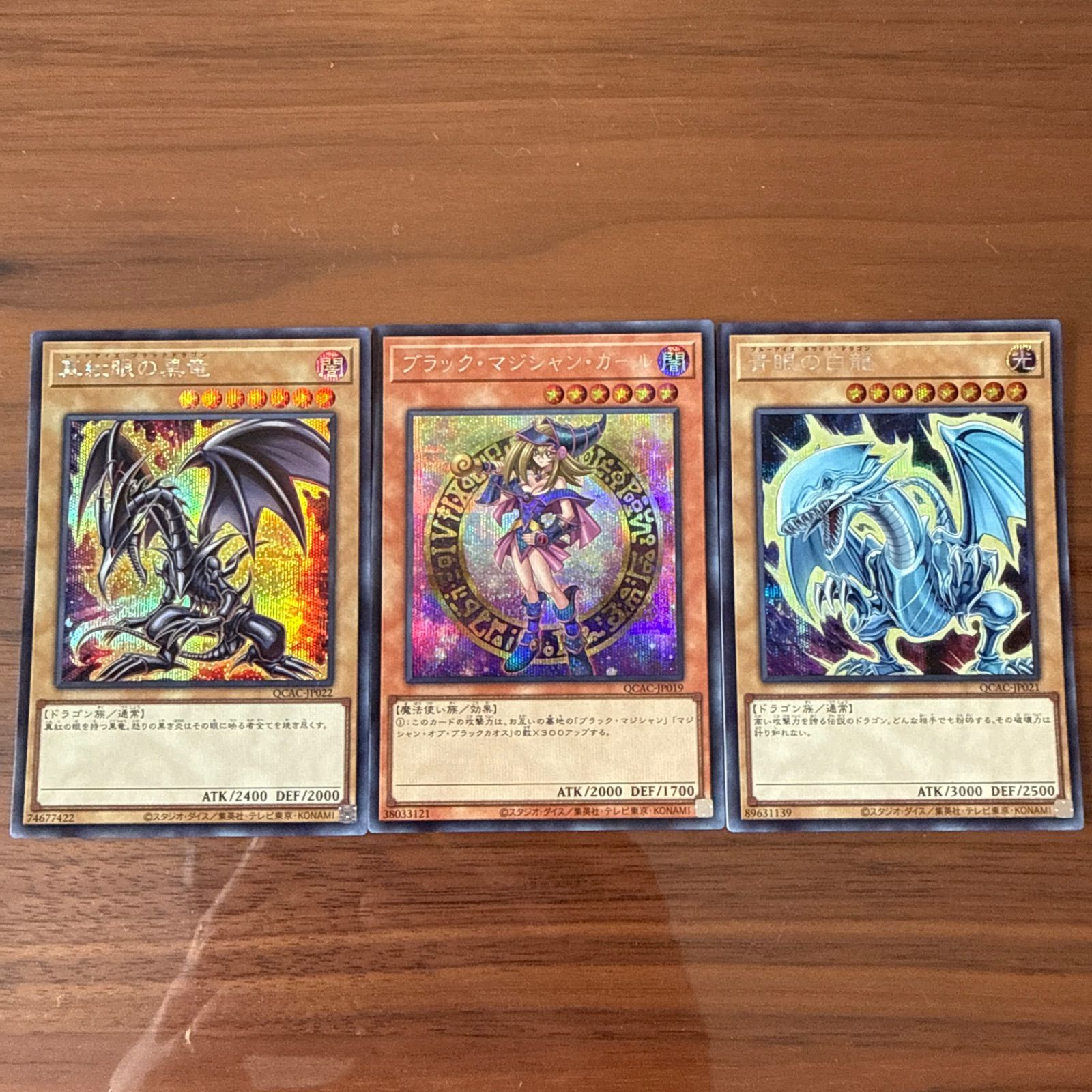 遊戯王 ブラックマジシャンガール シークレット 青眼の白龍 シク