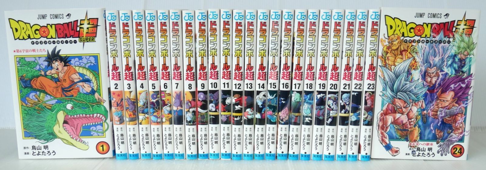 シミなどのダメージあり) ドラゴンボール超 1-24巻 セット (著) とよた