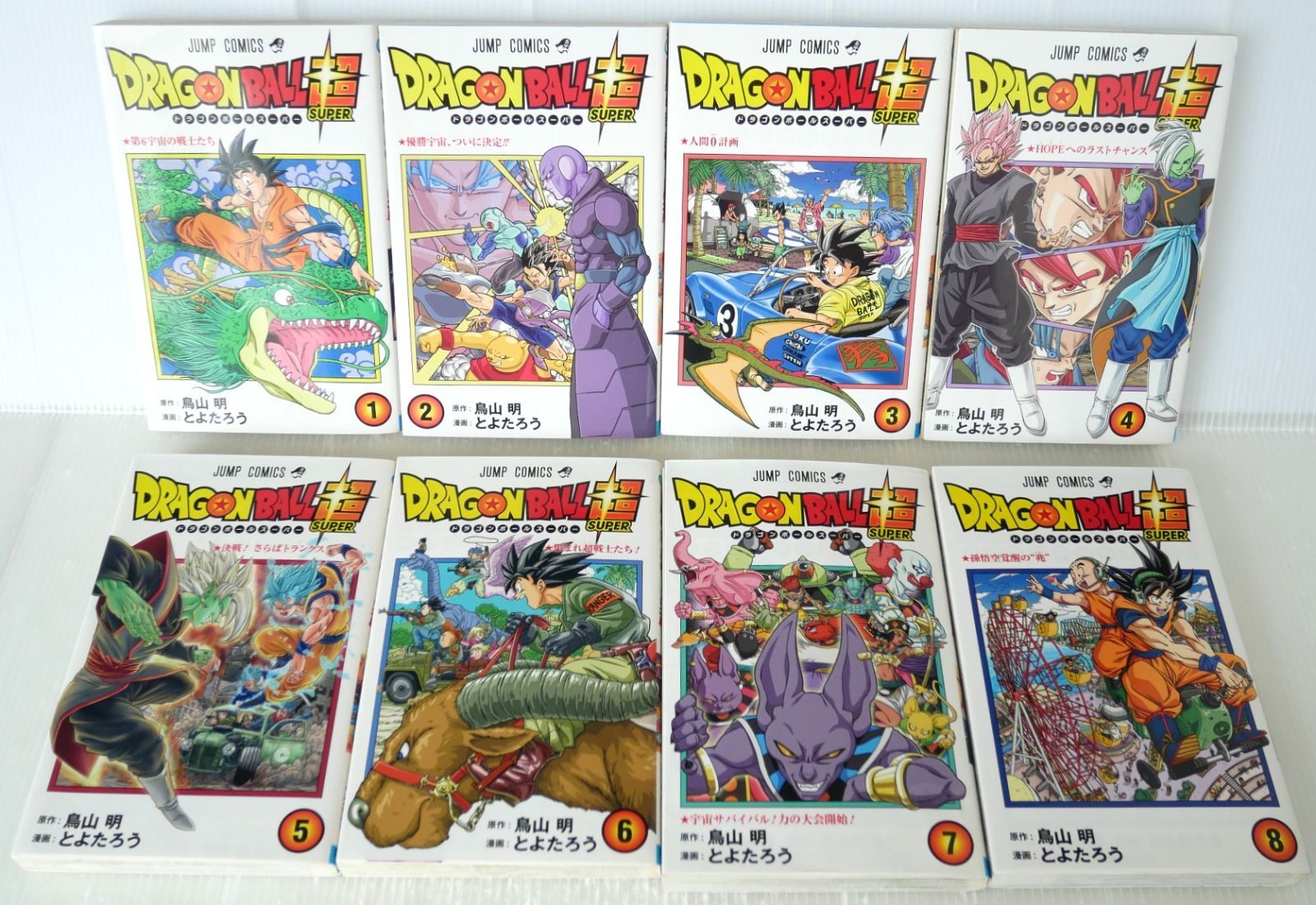 シミなどのダメージあり) ドラゴンボール超 1-24巻 セット (著) とよた