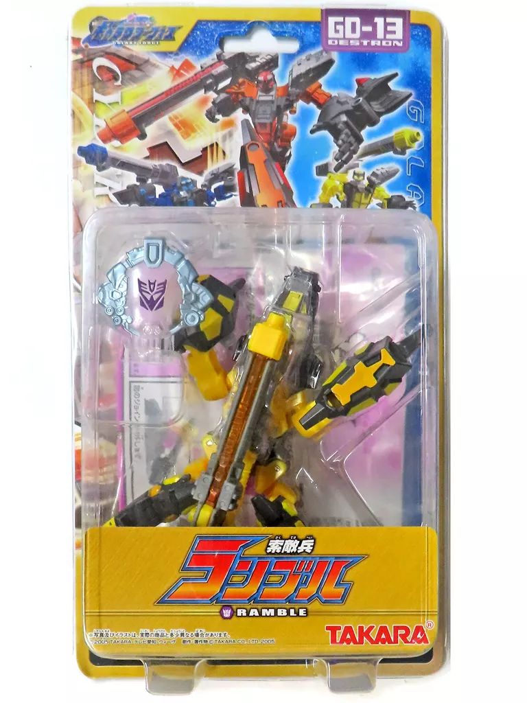 中古】おもちゃ GD-13 ランブル(イエロー) 「トランスフォーマー