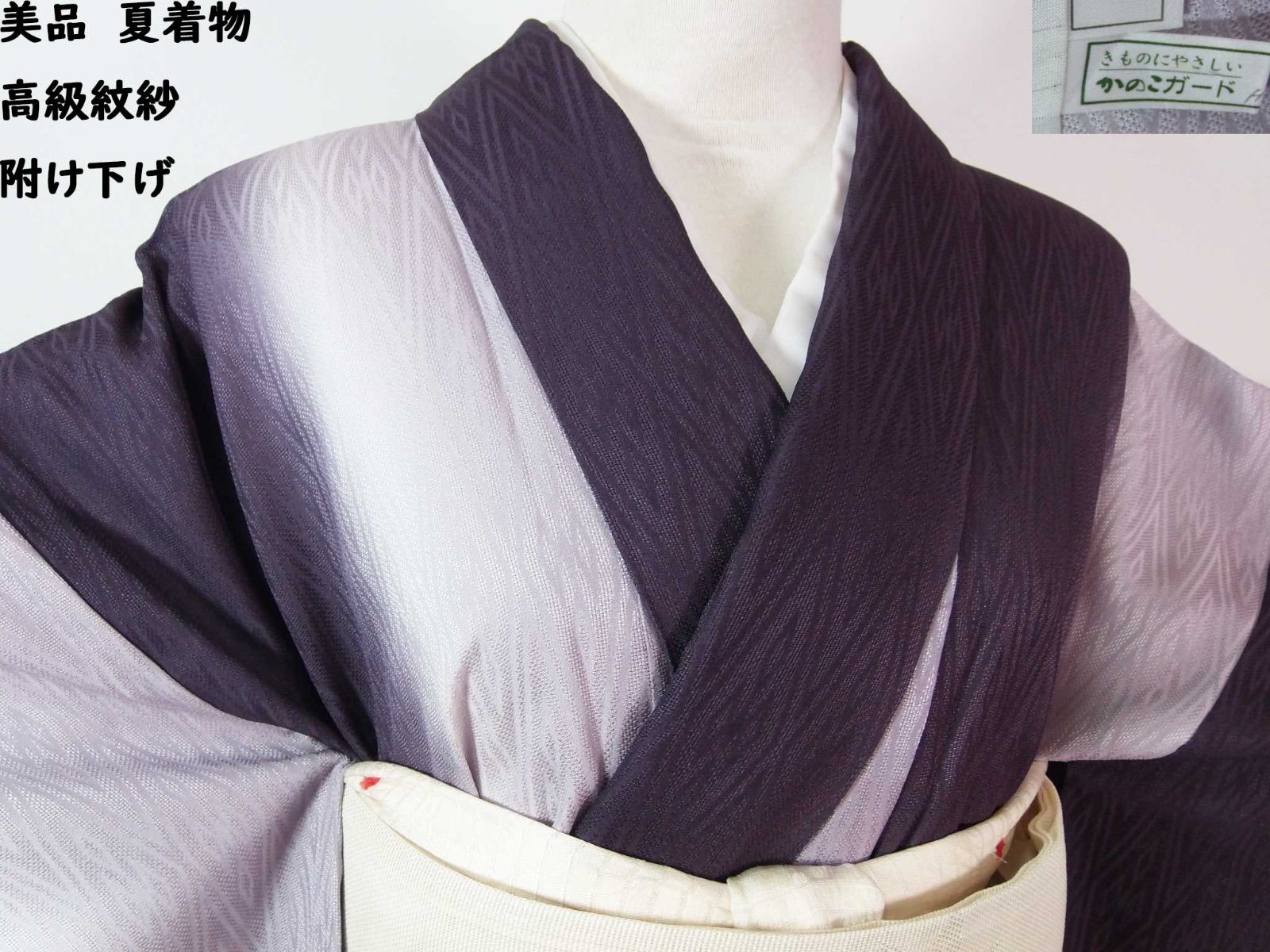 涼やかな紫の余韻を纏う 縦菱地紋に霞む濃淡ぼかし 紗の透け感美しい 正絹 夏附け下げ ガード加工済み