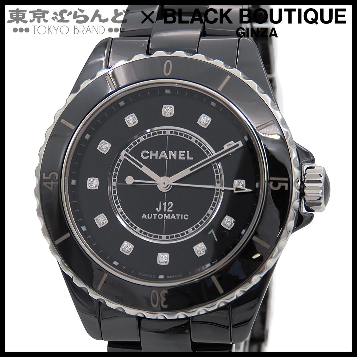シャネル CHANEL J12 H5702 ブラック セラミック 12Pダイヤモンド キャリバー 12.1 オートマティック 38ｍｍ 箱・保証書 腕時計 メンズ 自動巻 241001033156
