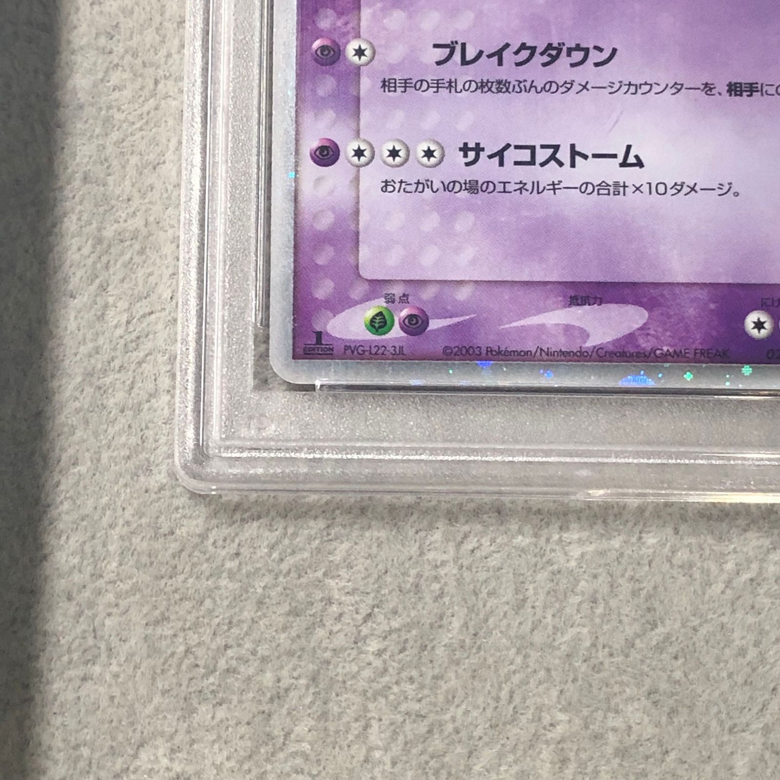 PSA10】 サーナイトex <1st> {028/053} [ADV2/砂漠のきせき] [PCG] 1枚