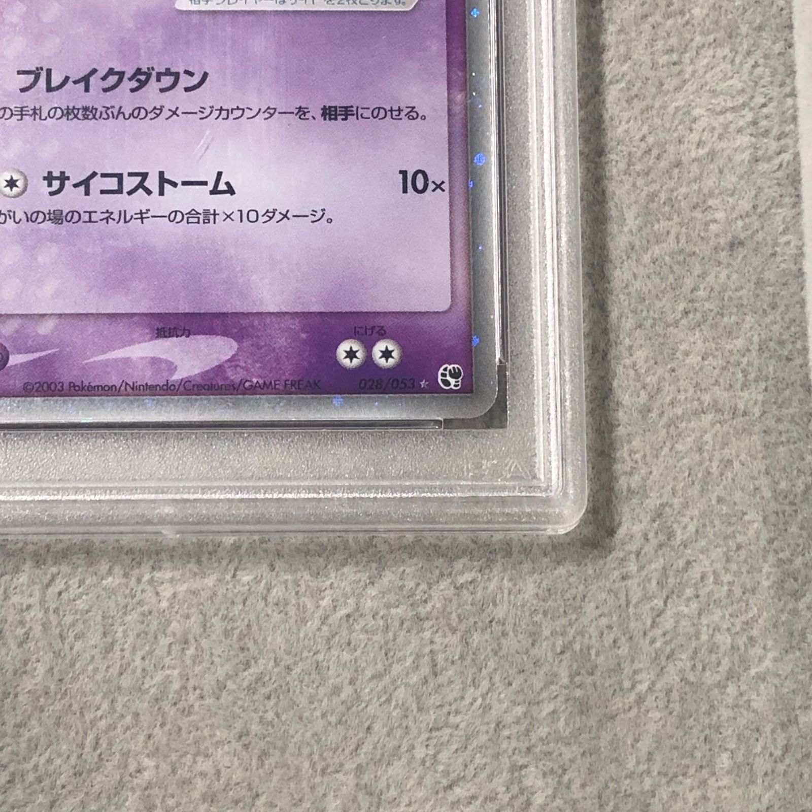 PSA10】 サーナイトex <1st> {028/053} [ADV2/砂漠のきせき] [PCG] 1枚