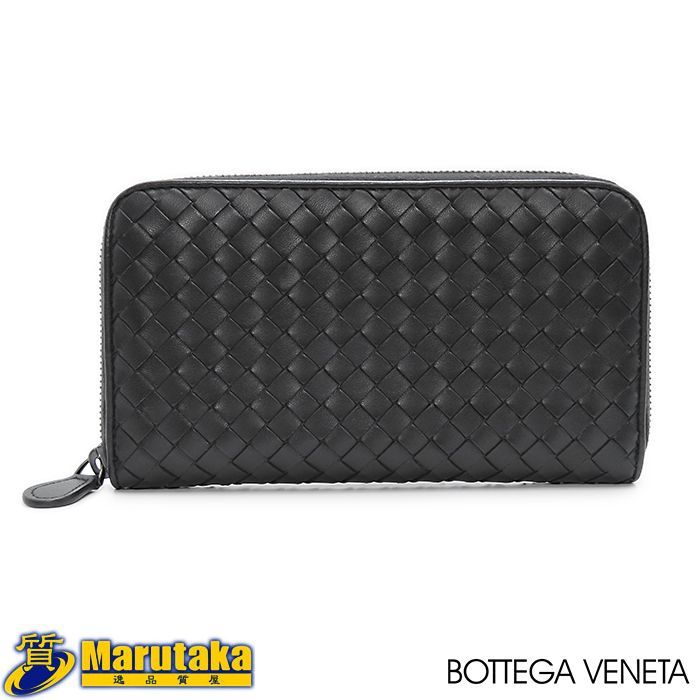 【ボッテガヴェネタ 長財布】イントレチャート レザー ブラック ジップアラウンド ロングウォレット 275064 BOTTEGA VENETA 中古 逸品質屋 丸高 甲子園店 人気 ブランド 高級 26k42-2
