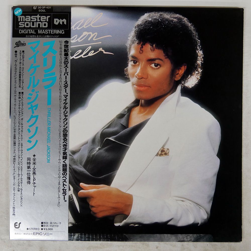 国内盤 MICHAEL JACKSON/THRILLER/SONY 303P431 LP