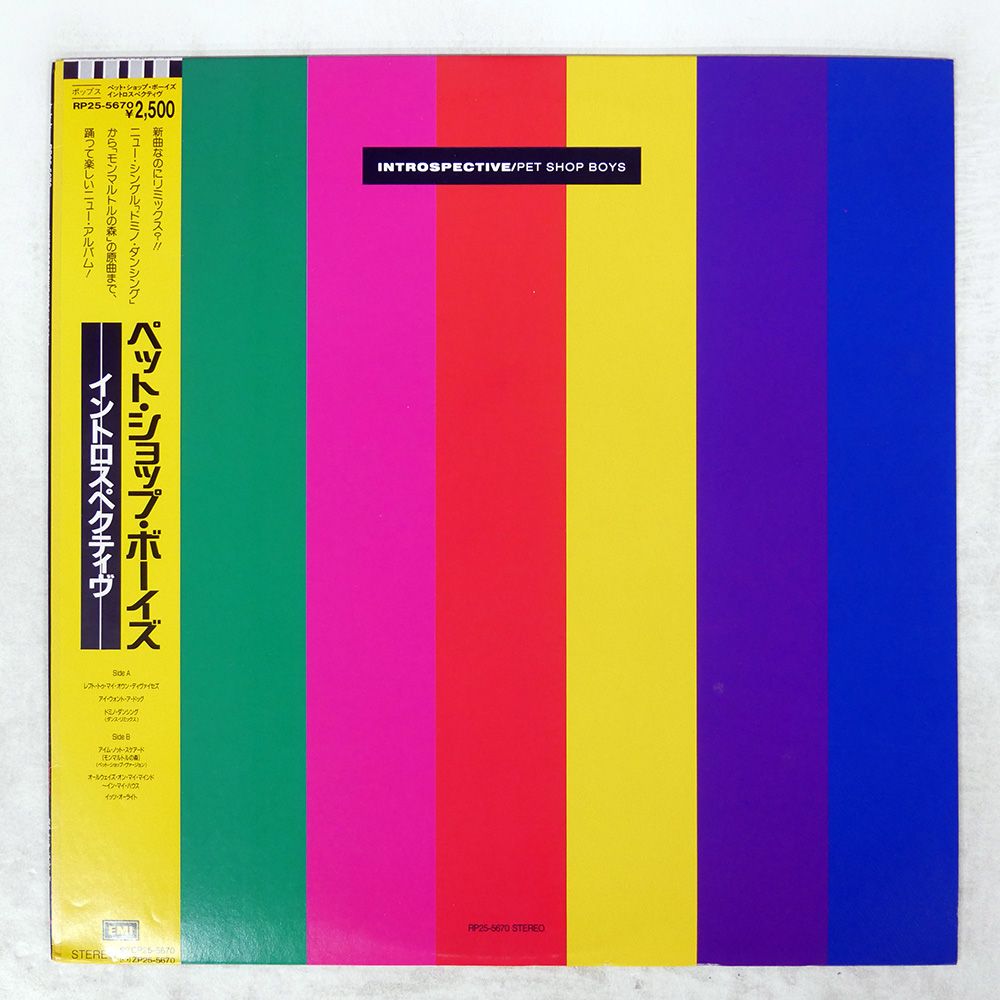 国内盤 PET SHOP BOYS/INTROSPECTIVE/EMI RP255670 LP