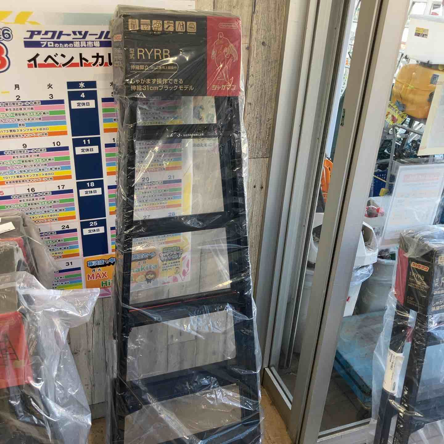 【未使用(店頭展示品)】 ハセガワ(HASEGAWA) はしご兼用伸縮脚立 RYRB-18 【東大和店】
