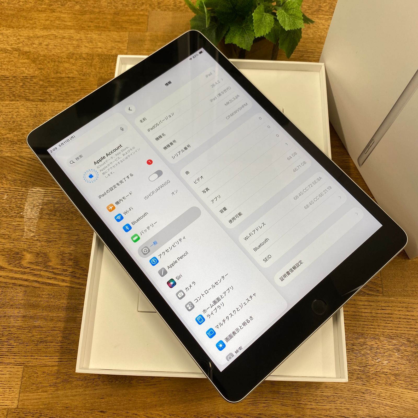 iPad 第9世代 64GB シルバー Wi-Fi Aランク - メルカリ