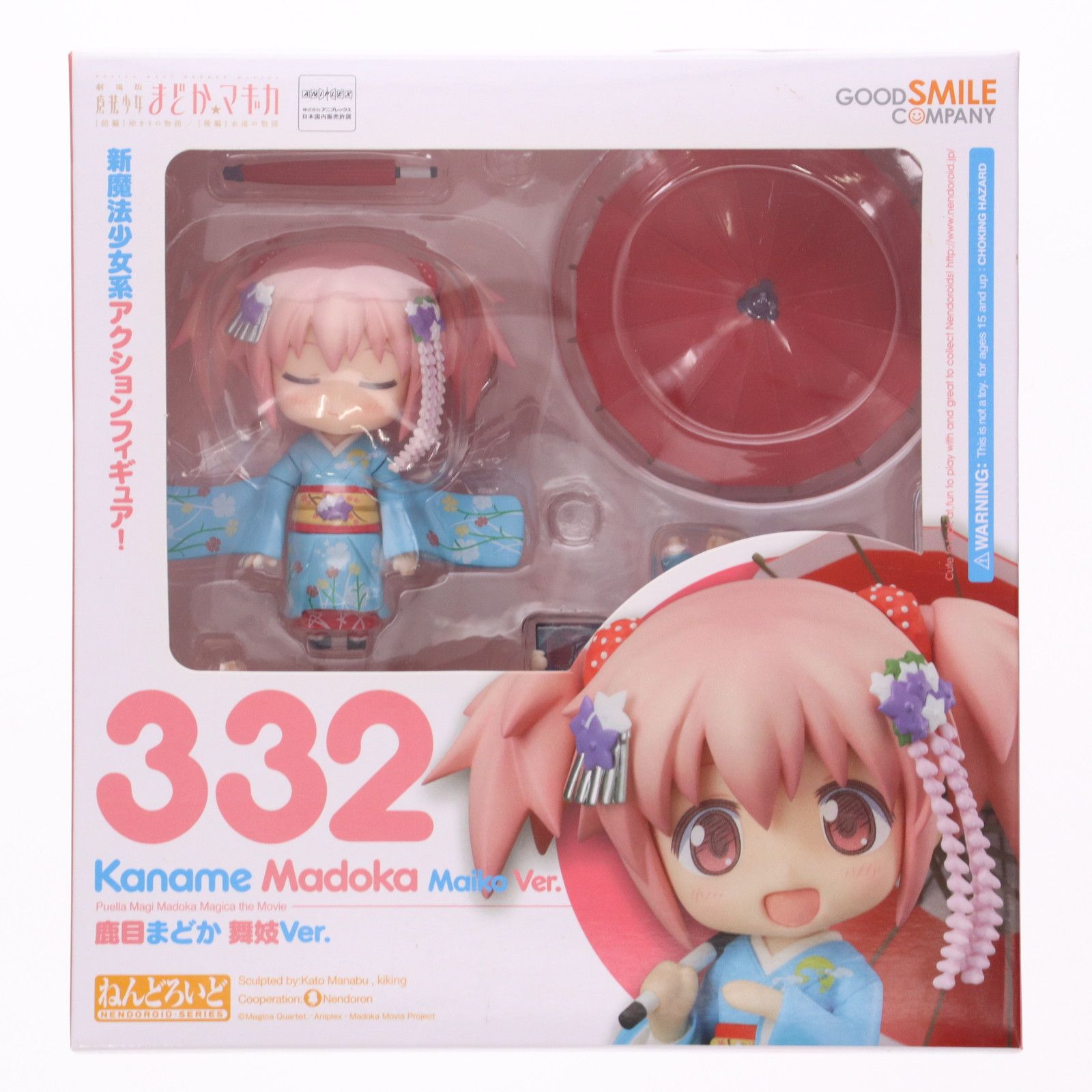 【未開封】ねんどろいど 332 鹿目まどか 舞妓Ver. 魔法少女まどか☆マギカ ねんどろいど 332 鹿目まどか(かなめまどか) 舞妓Ver. 劇場版 魔法少女