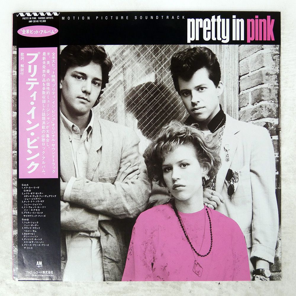 国内盤 OST/PRETTY IN PINK/A&M AMP28148 LP