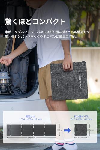 EcoFlow 60Wソーラーパネル Type-C コネクター N型ソーラーセル 単結晶シリコン 25%高変換効率 スマートフォン・カメラなどに直接充電 IP68防水防塵 折りたたみ式 持ち運びに便利 エコフロー 充電器 太陽光発電 コンパク 4e29fc50