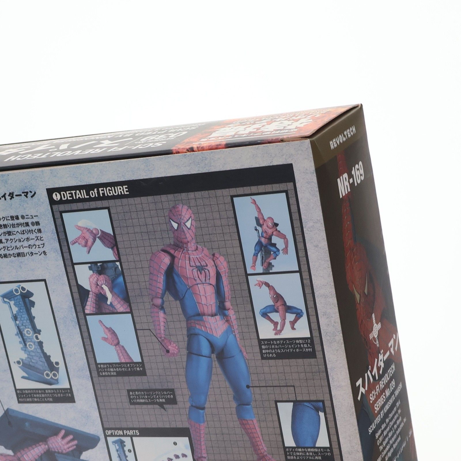 特撮リボルテック No.039 スパイダーマン スパイダーマン3 完成品 可動 