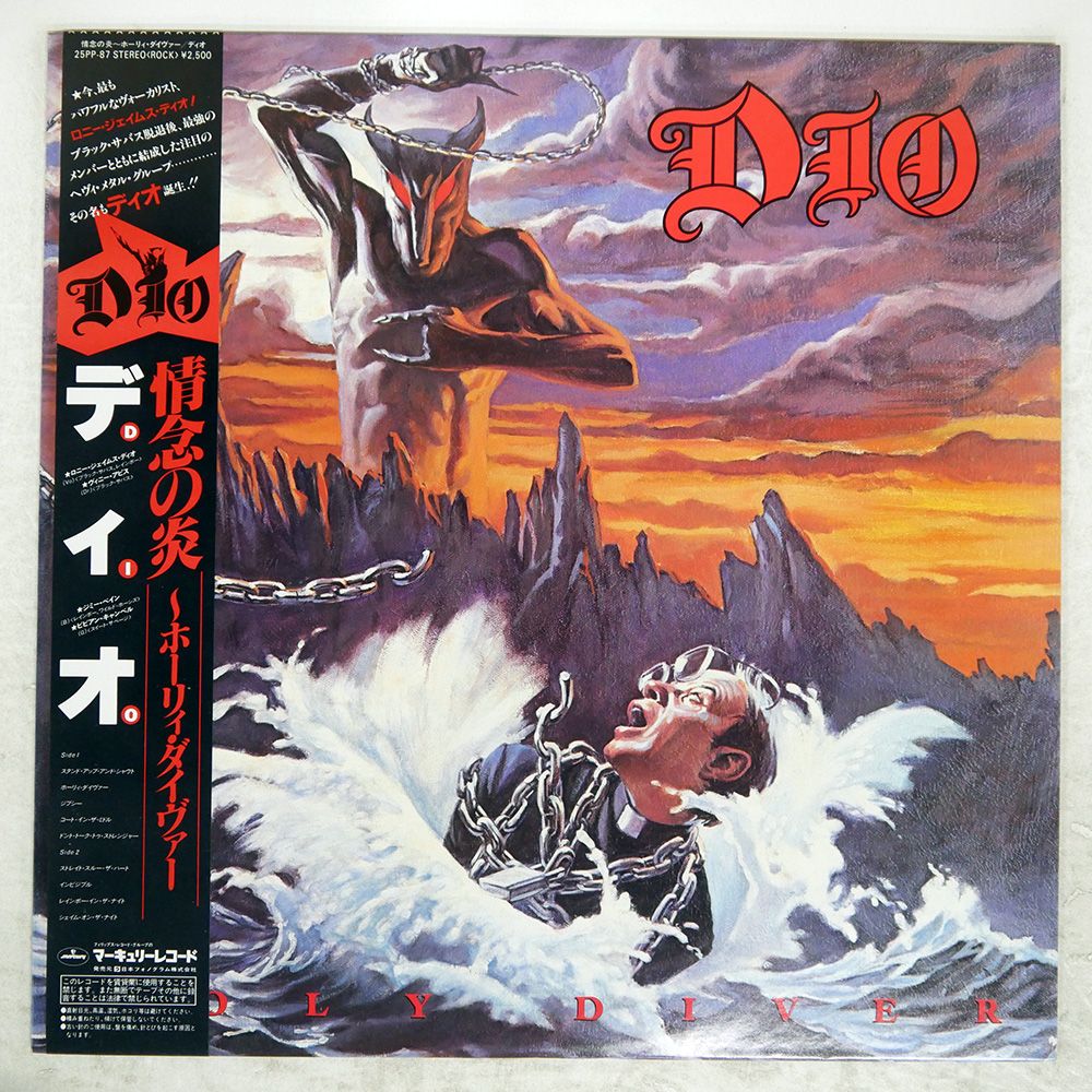 国内盤 DIO/HOLY DIVER/MERCURY 25PP87 LP