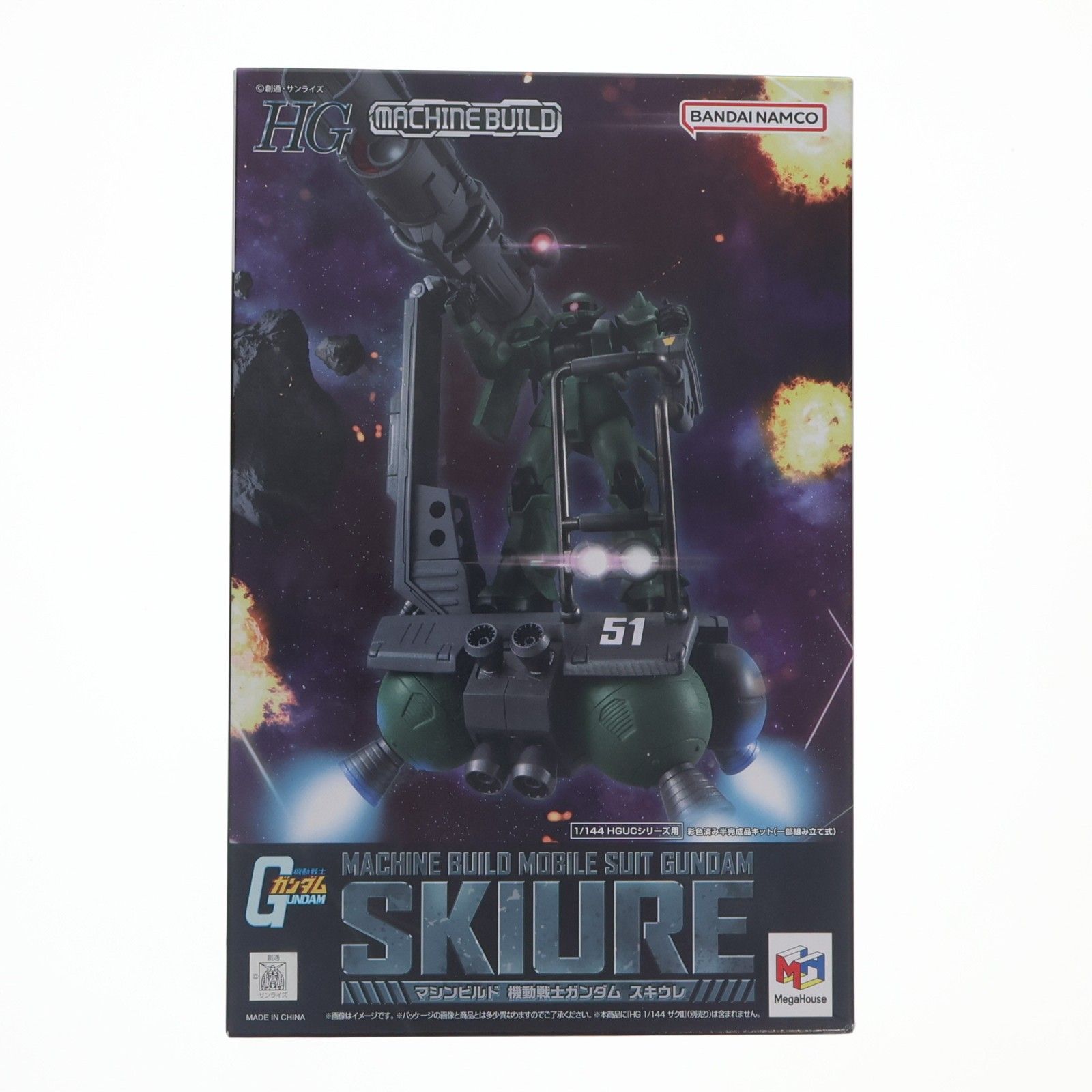 マシンビルド スキウレ 機動戦士ガンダム 半完成品 フィギュア