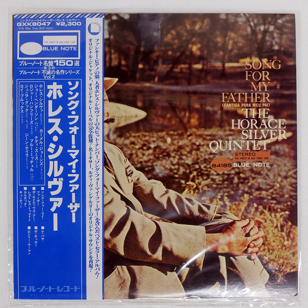 国内盤 HORACE SILVER/SONG FOR MY FATHER/BLUE NOTE GXK8047 LP
