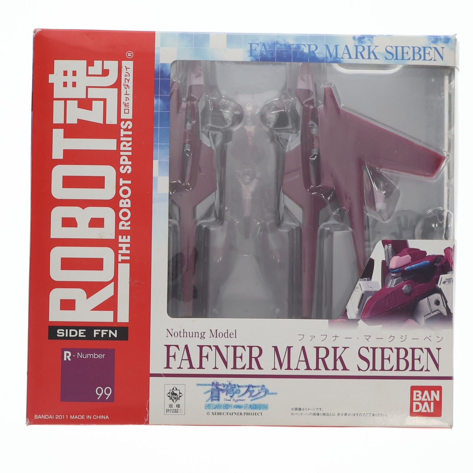 ROBOT魂(SIDE FFN) ファフナー・マークジーベン 蒼穹のファフナー 完成