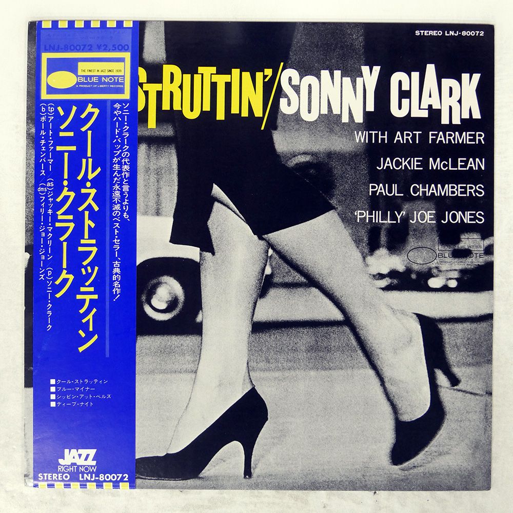 国内盤 SONNY CLARK/COOL STRUTTIN'/BLUE NOTE LNJ80072 LP