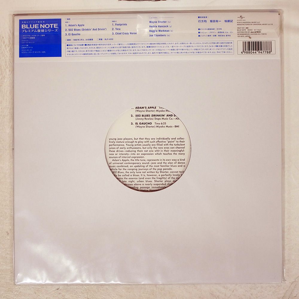 国内盤 WAYNE SHORTER/ADAM'S APPLE/BLUE NOTE DBLP051 LP