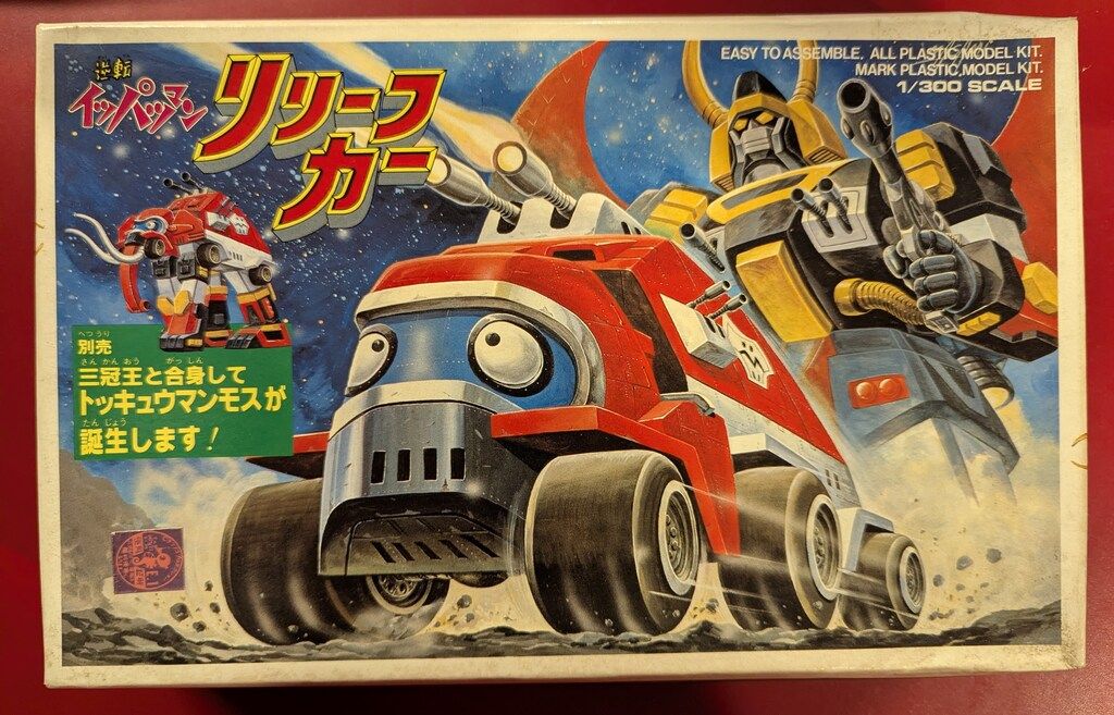 MARK プラスチックモデルキット リリーフカー 2