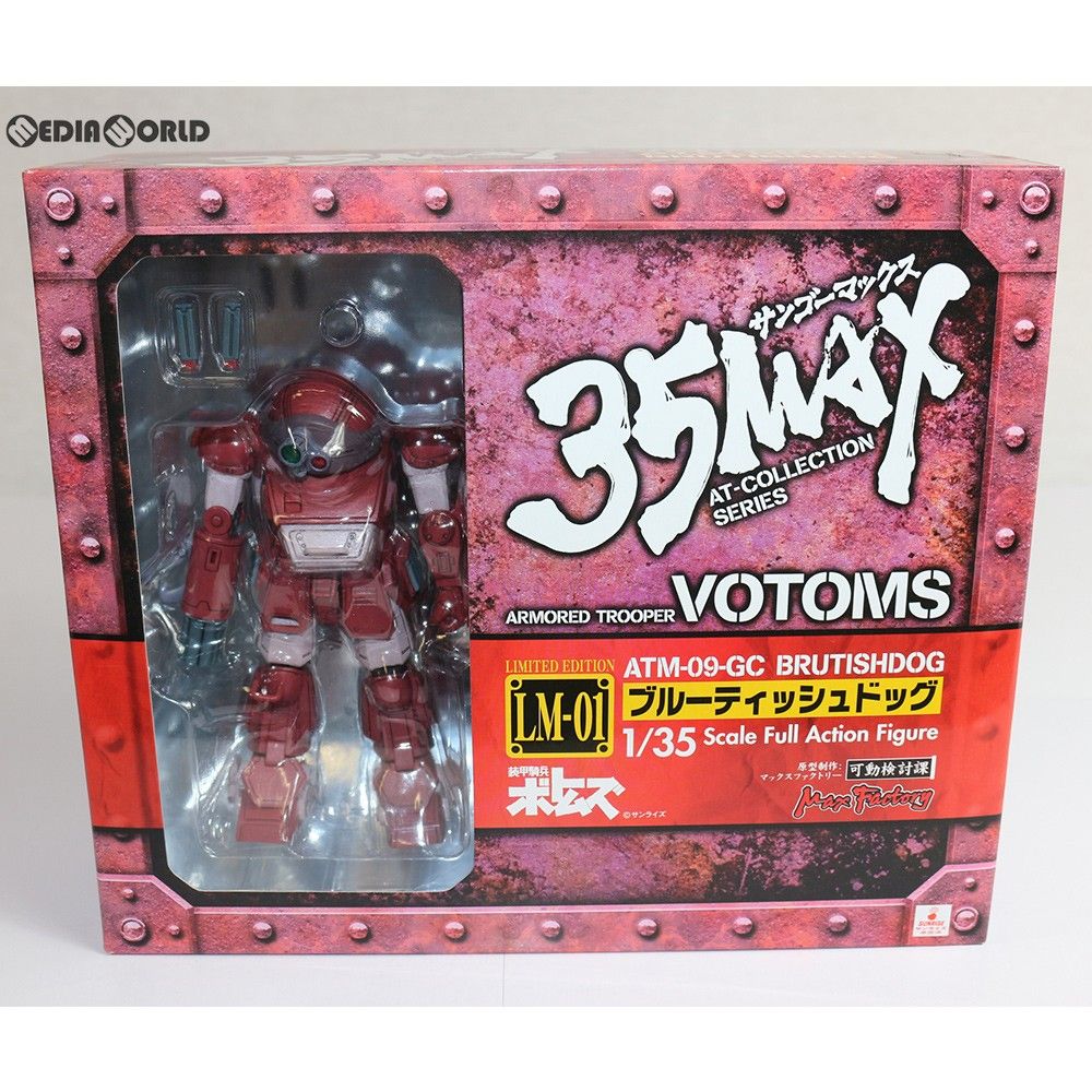 35MAX AT-COLLECTION SERIES LM-01 ブルーティッシュドッグ 装甲騎兵