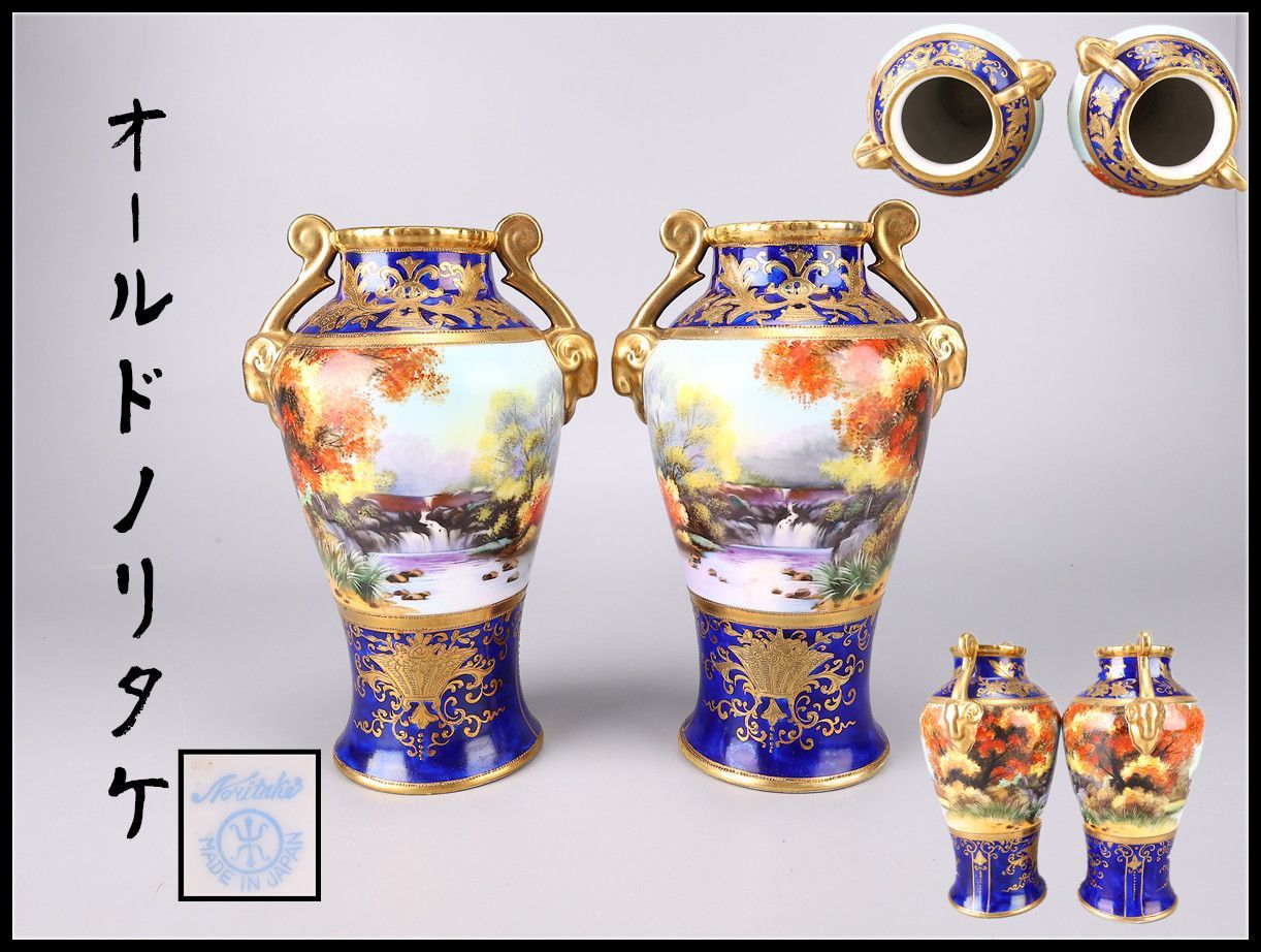 明治時代 Noritake 【オールドノリタケ】 瑠璃釉金彩山水紋 花瓶 2点